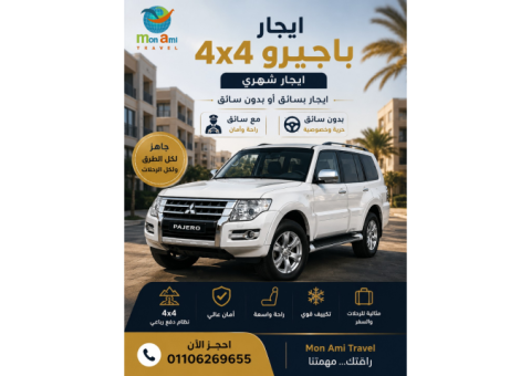 إيجار سيارات ليموزين وفان مرسيدس وتويوتا هايس بالسائق